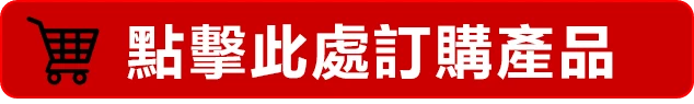 威而鋼產品介紹