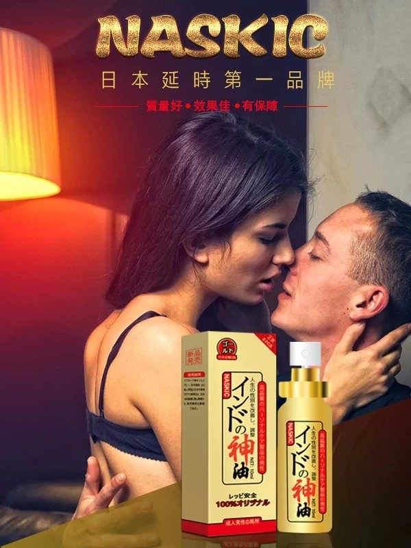印度神油产品展示