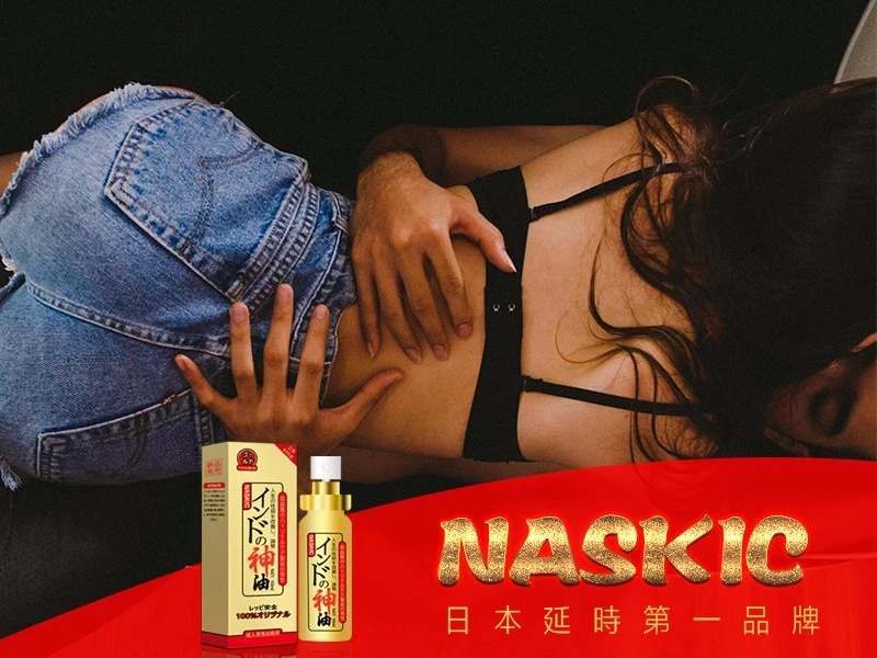 印度神油功效與使用方法:夠勁延時噴劑全面解析