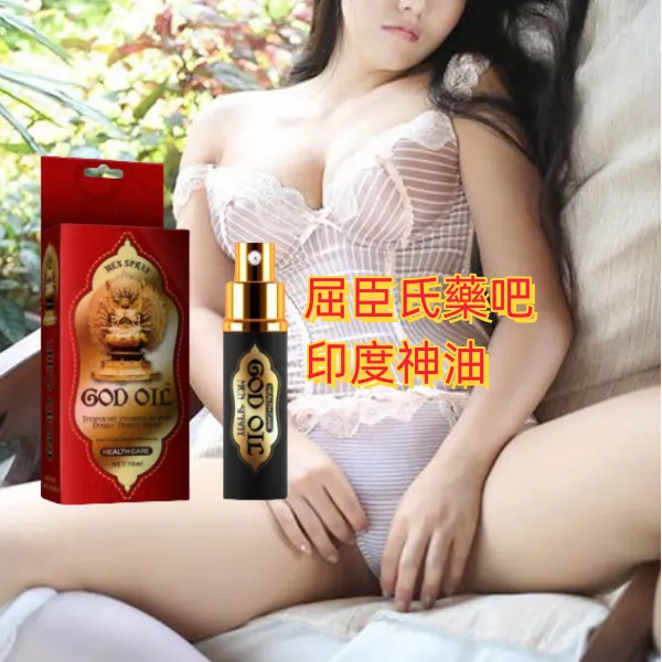 延時噴劑使用示意