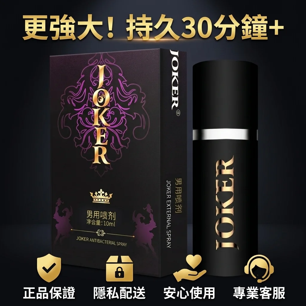如何挑選適合自己的外用持久液