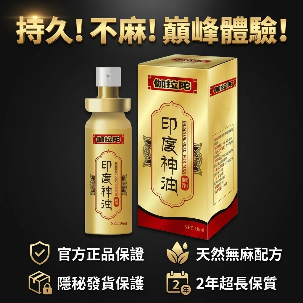 伽拉陀與同類延時產品比較分析