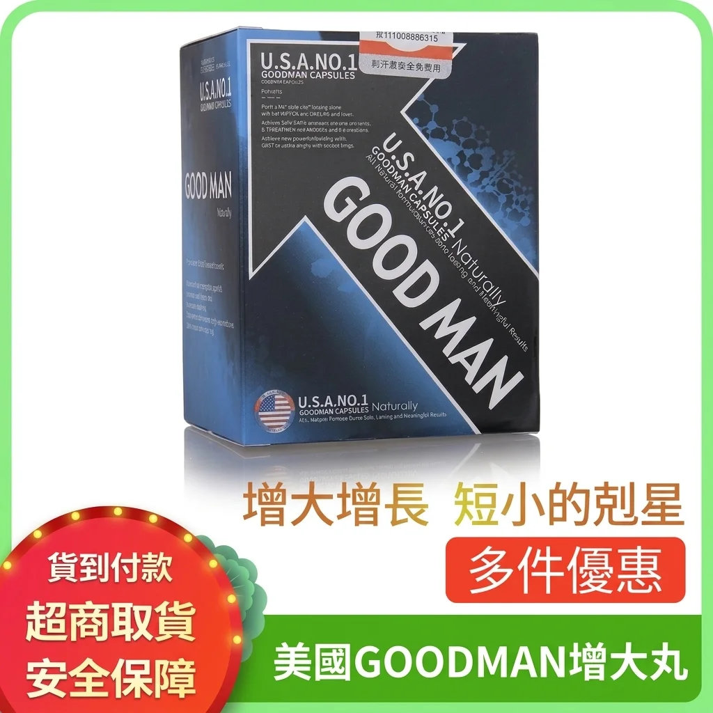 美國GOODMAN的優勢所在