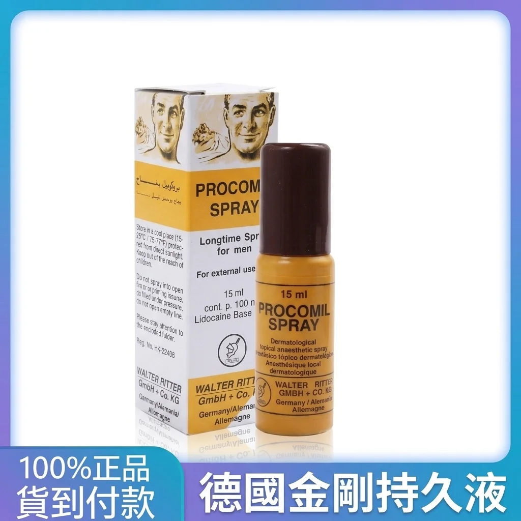德國黑金剛持久液使用方法說明