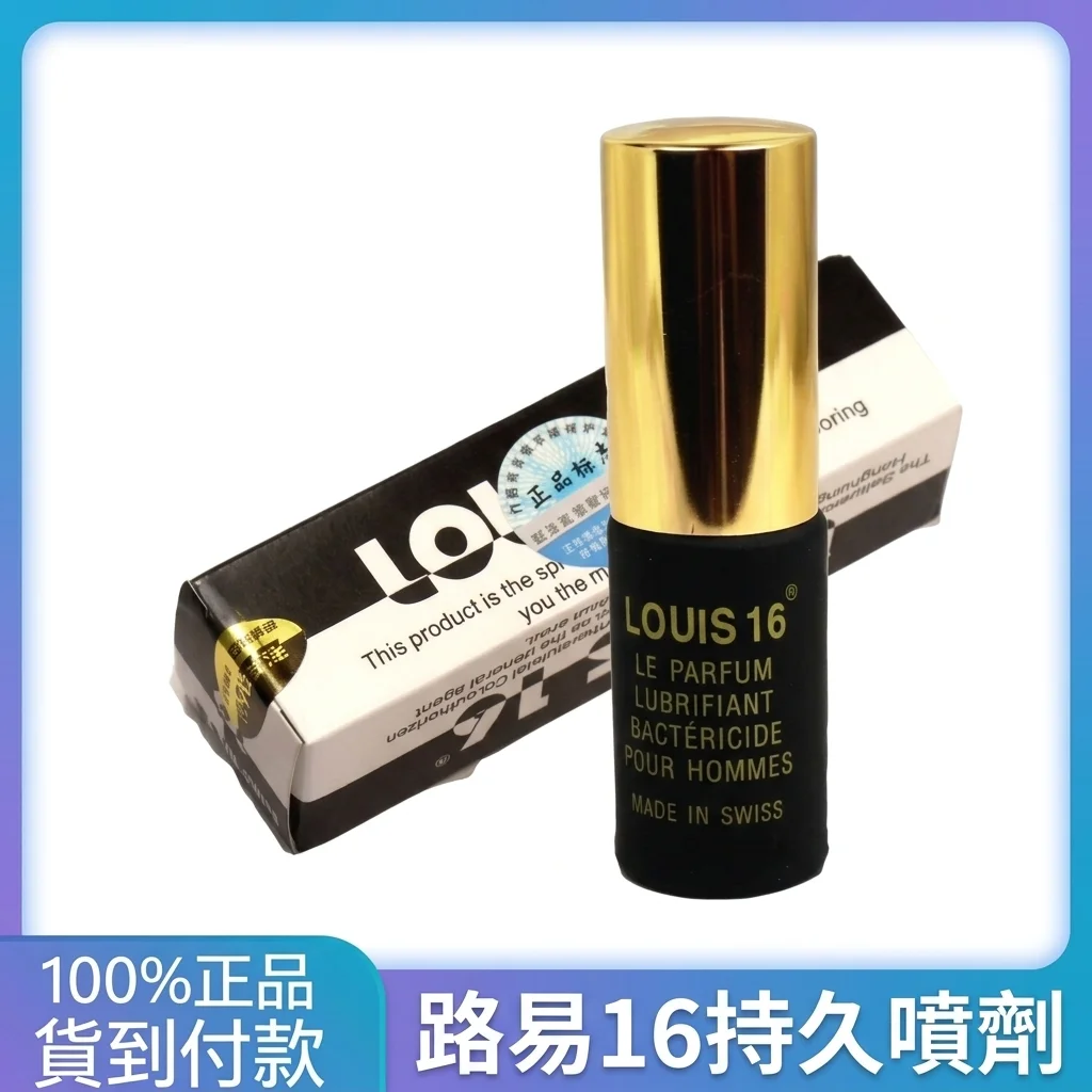 與其他持久液相比的優勢比較