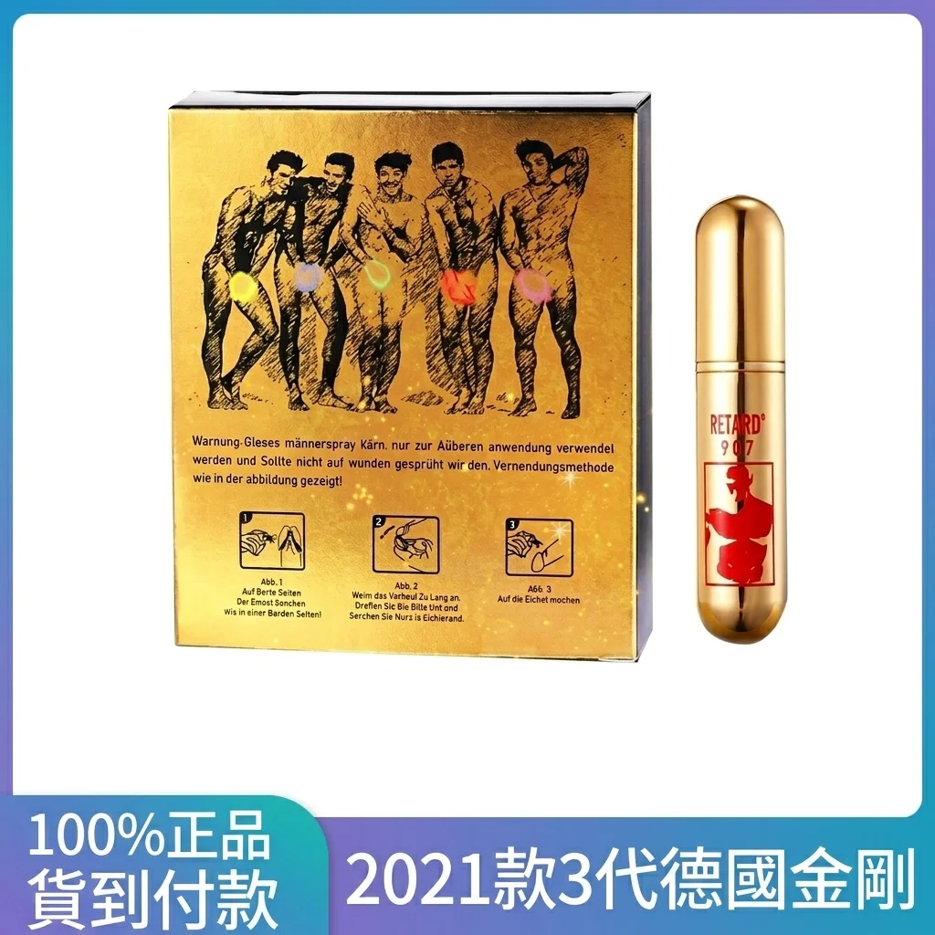 黑金剛持久液實測效果與持續時間分析