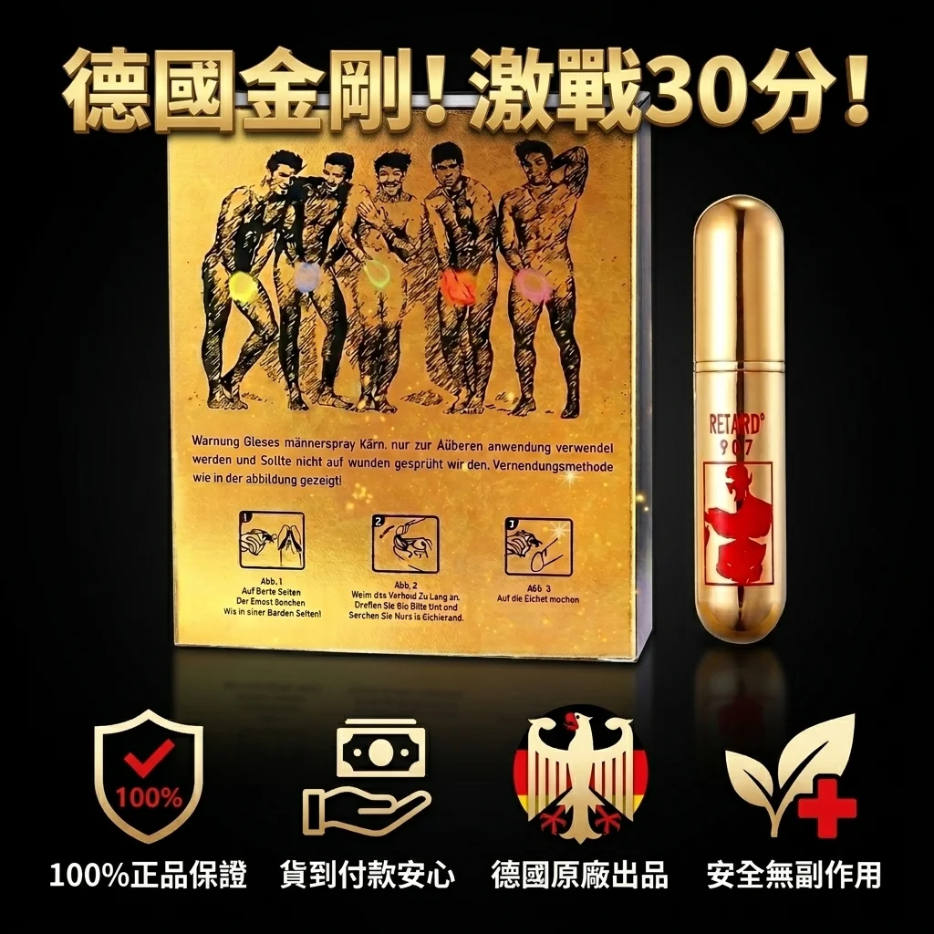 外用持久液挑選重點與產品比較