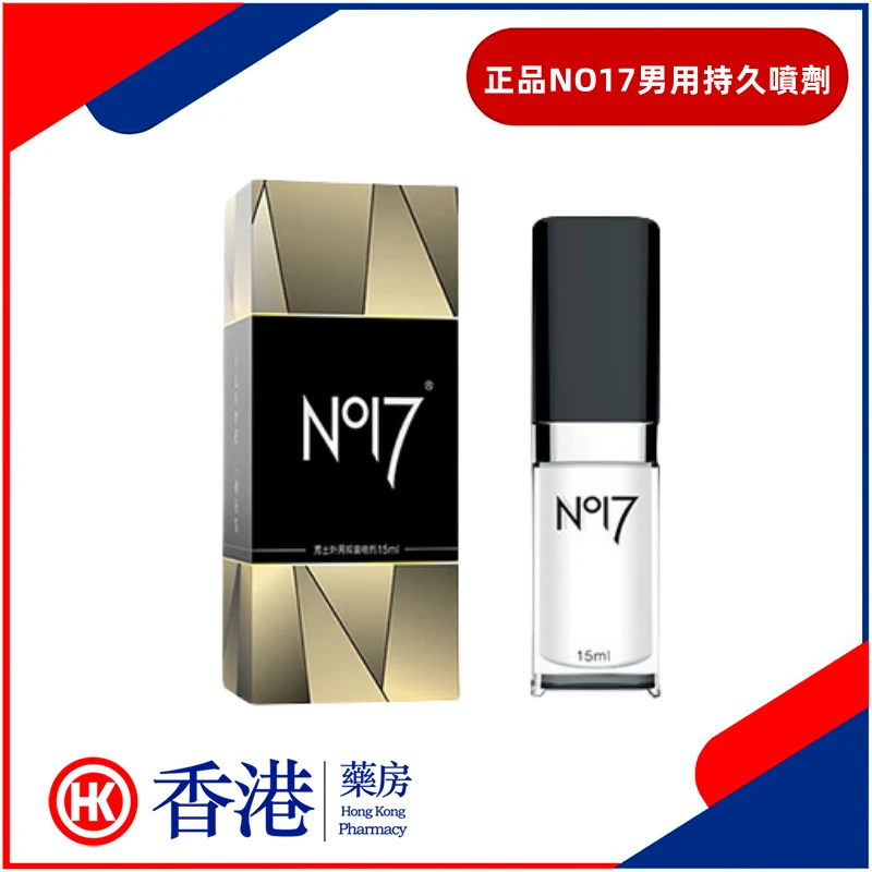 NO17男士持久噴劑｜17年匠心研發的高端延時精品