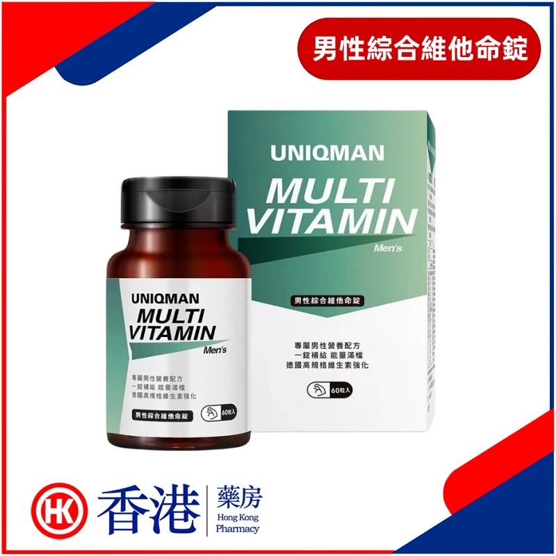 綜合維他命膠囊示意圖