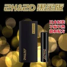 2H2D黑金版持久液產品示意圖