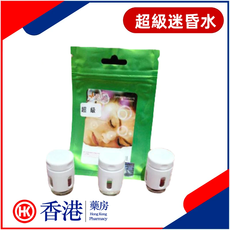 超級迷昏水的風險與法律責任:安全用藥須知