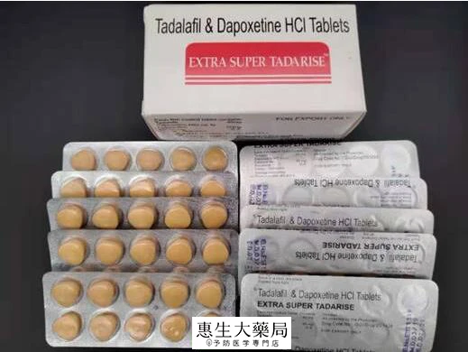 雙效犀利士產品介紹