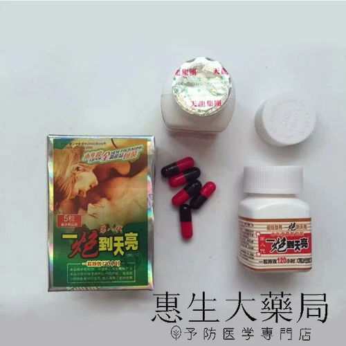 一炮到天亮產品展示