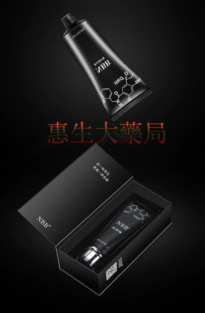 NBB男士修復膏真的有效果嗎？