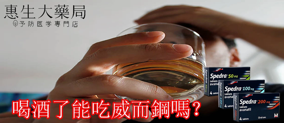 威而鋼正確使用方法