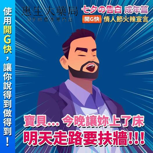 賽倍達效果