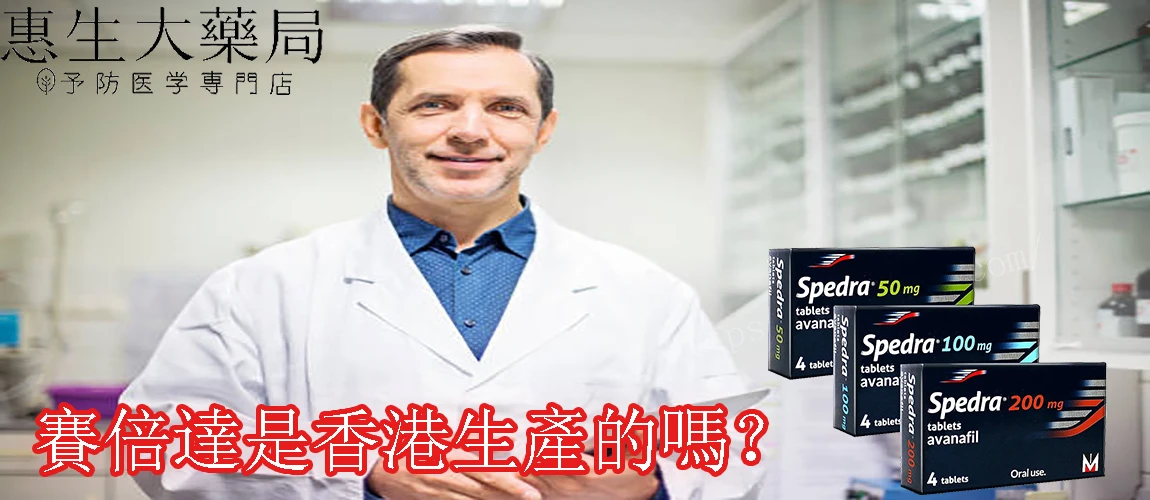 賽倍達效果說明