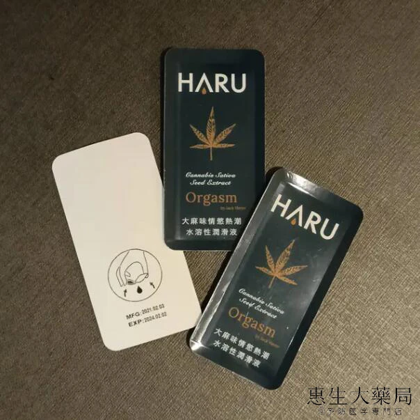 HARU潤滑液產品