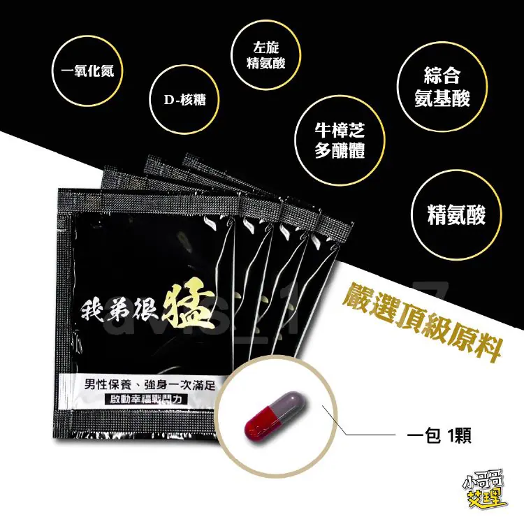 我弟很猛產品包裝圖