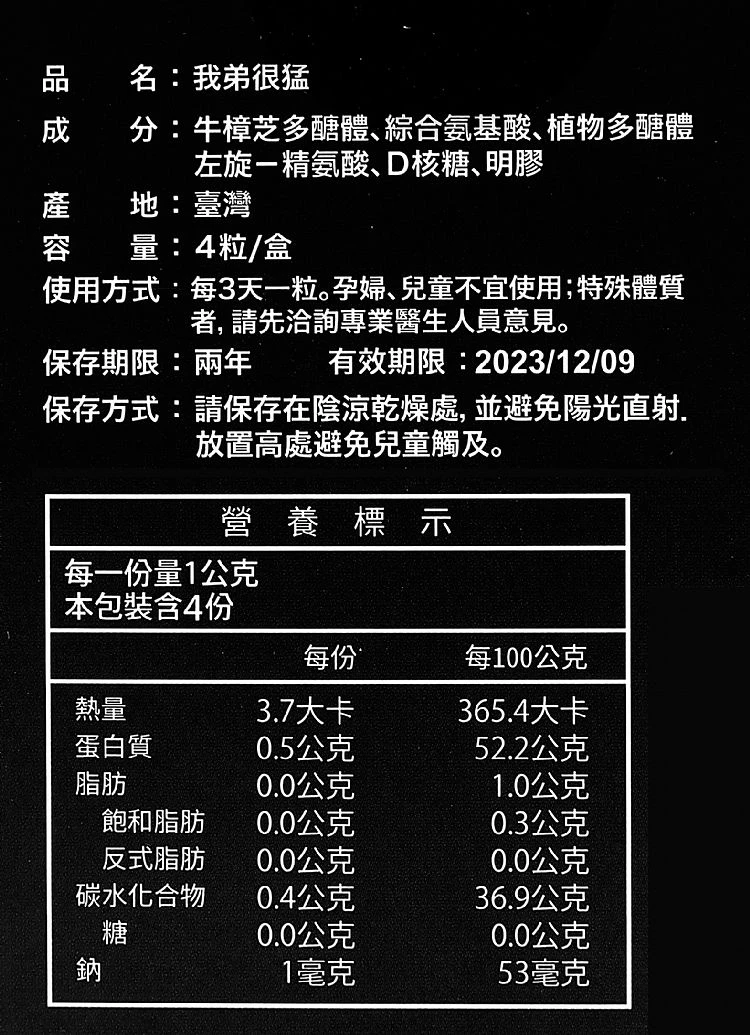 我弟很猛產品圖片