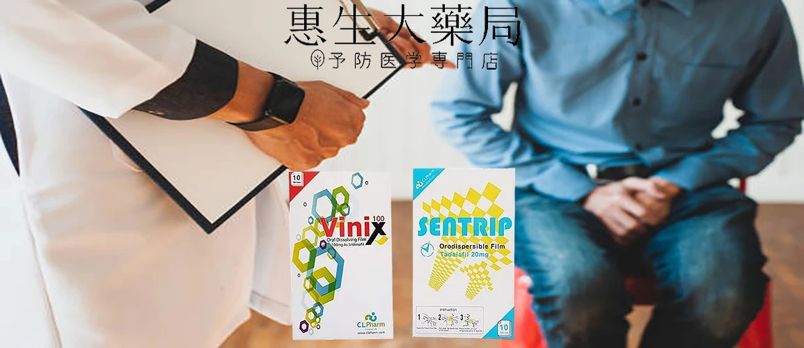 Vinix速勃口溶片產品展示