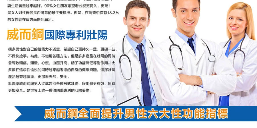 威爾鋼產品特寫圖