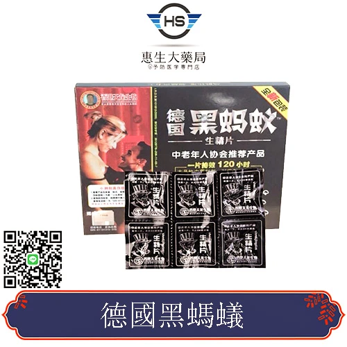 德國黑螞蟻生精片產品圖片