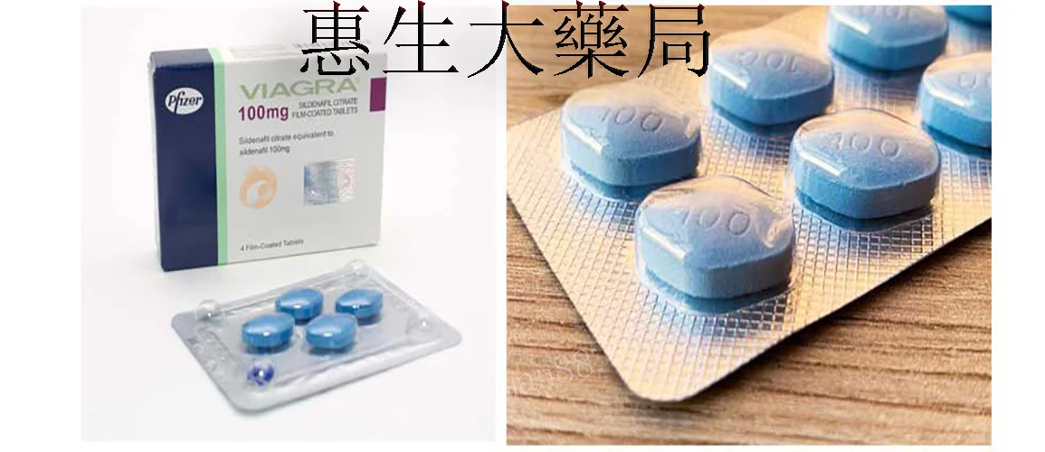 威而鋼正確服用方式說明