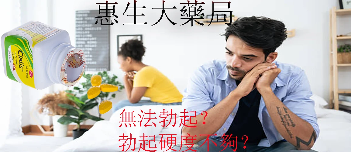 林西藥局专业咨询