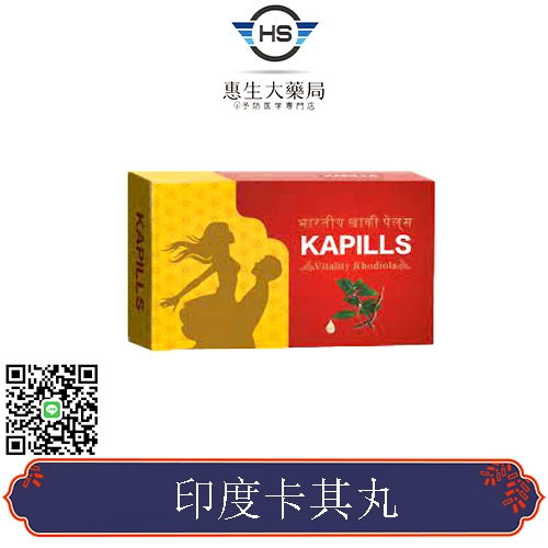 藍色小藥丸與印度卡其丸比較